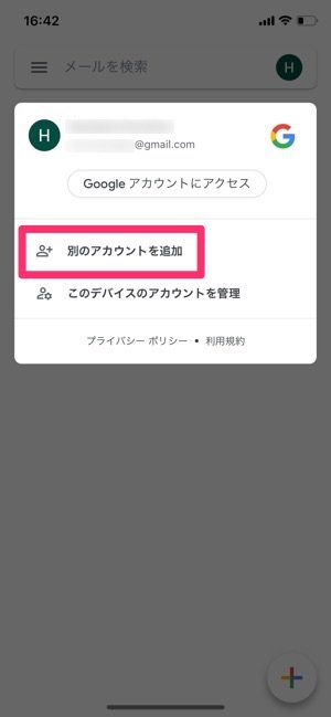 Gmailアカウントを新しく作成する方法 複数アカウントでの追加ログインも解説 アプリオ Gmailアカウントを新しく作成する方法 複数アカウントでの追加ログインも解説 アプリオ