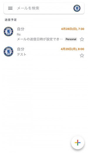 Gmail 日時指定できる 送信予約 タイマー送信 機能の使い方 キャンセル 変更する方法も解説 Iphone Android Pc アプリオ Gmail 日時指定できる 送信予約 タイマー送信 機能の使い方 キャンセル 変更する方法も解説 Iphone Android Pc アプリオ