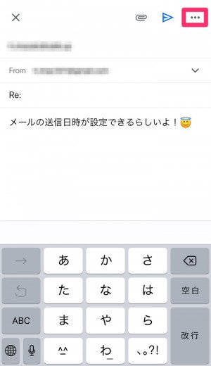 Gmail 日時指定できる 送信予約 タイマー送信 機能の使い方 キャンセル 変更する方法も解説 Iphone Android Pc アプリオ