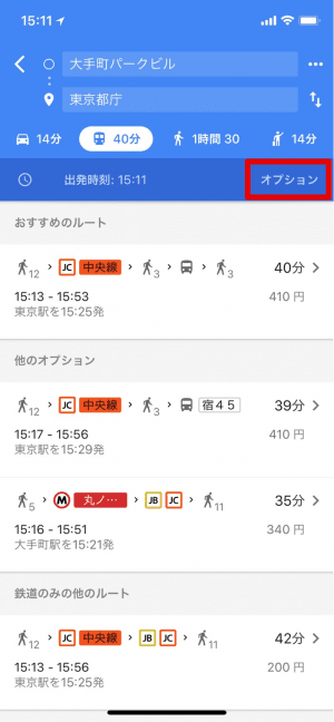 Google マップ 経路検索 乗換案内 車椅子 ベビーカー Google マップ 経路検索 乗換案内 車椅子 ベビーカー