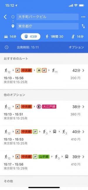 Google マップ 経路検索 乗換案内 車椅子 ベビーカー