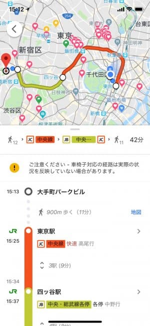 Google マップ 経路検索 乗換案内 車椅子 ベビーカー