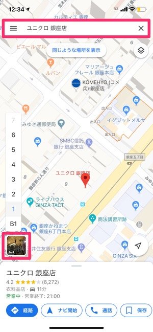 Googleマップ ストリートビュー の表示方法や使い方まとめ Iphone Android Pc アプリオ Googleマップ ストリートビュー の表示方法や使い方まとめ Iphone Android Pc アプリオ