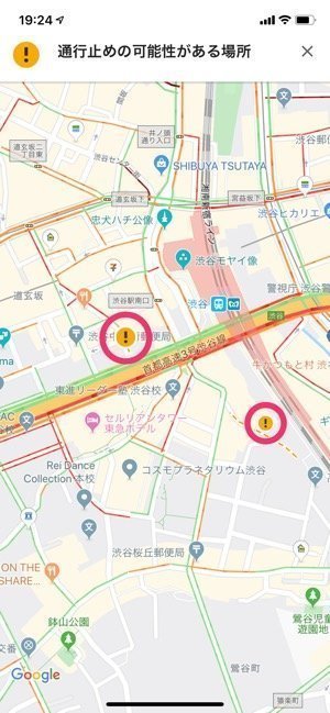 Googleマップ 交通状況の見方 Googleマップ 交通状況の見方