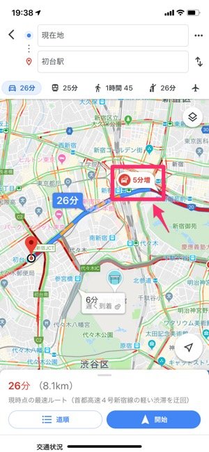 Googleマップ 経路検索で交通状況を確認する Googleマップ 経路検索で交通状況を確認する