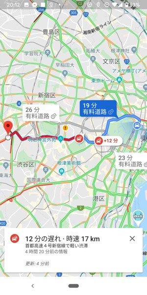 Googleマップ 経路検索で交通状況を確認する Googleマップ 経路検索で交通状況を確認する