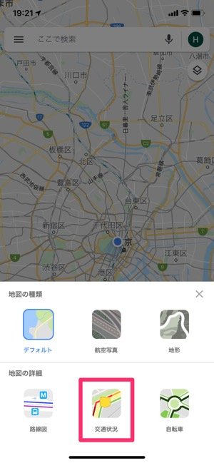 Googleマップで交通状況(渋滞)を確認する方法 Googleマップで交通状況(渋滞)を確認する方法
