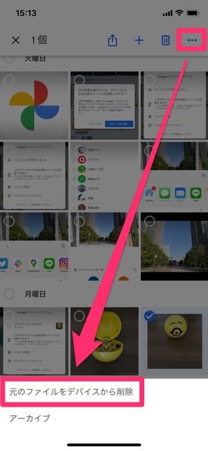 知らないとマズい Googleフォト で写真を削除すると同期している端末上からも消える事実とその対策 アプリオ