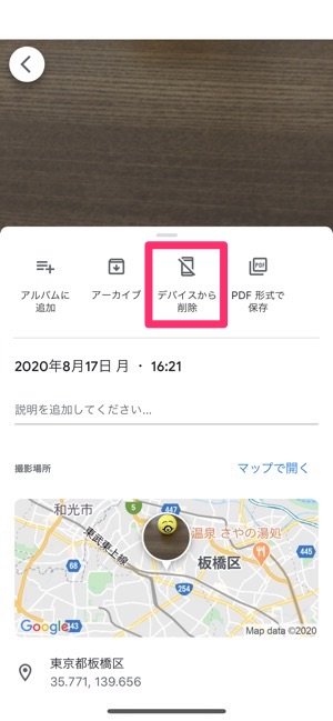 知らないとマズい Googleフォト で写真を削除すると同期している端末上からも消える事実とその対策 アプリオ 知らないとマズい Googleフォト で写真を削除すると同期している端末上からも消える事実とその対策 アプリオ