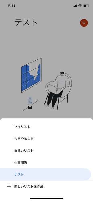 サブタスク登録でタスクを細分化できる Gmailなどとの連携もスムーズな Google Todo アプリオ サブタスク登録でタスクを細分化できる Gmailなどとの連携もスムーズな Google Todo アプリオ