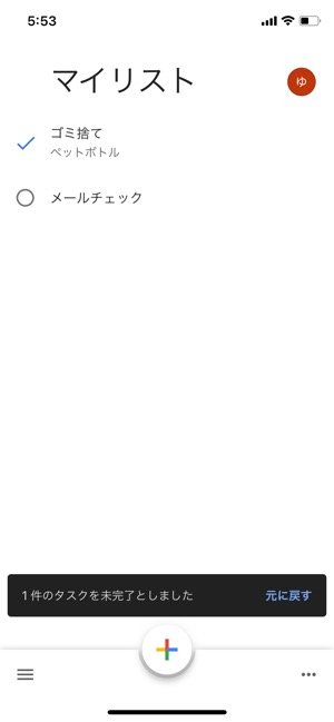 サブタスク登録でタスクを細分化できる Gmailなどとの連携もスムーズな Google Todo アプリオ