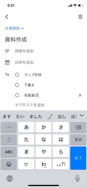 サブタスク登録でタスクを細分化できる Gmailなどとの連携もスムーズな Google Todo アプリオ