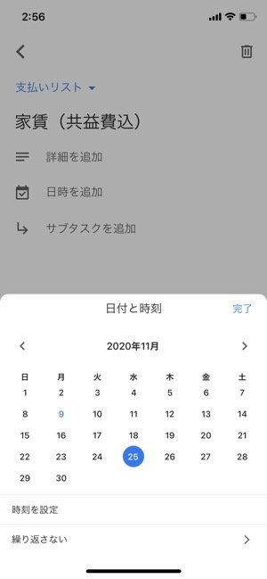 サブタスク登録でタスクを細分化できる Gmailなどとの連携もスムーズな Google Todo アプリオ