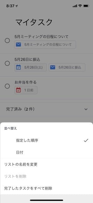 グーグル ついに純正タスク管理アプリ Google Todo リスト を公開 アプリオ