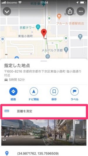 Googleマップで距離 面積を測定する方法 Pc Iphone Android対応 アプリオ