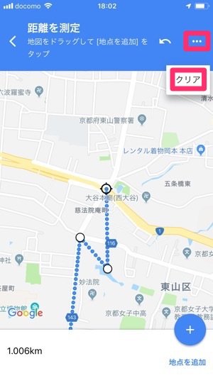 Googleマップで距離・面積を測定する方法【PC/Android/iPhone対応】 Googleマップで距離・面積を測定する方法【PC/Android/iPhone対応】