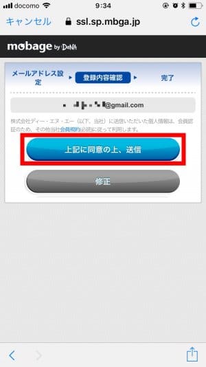 グラブル 機種変更時にゲームデータを引き継ぎ 移行 する方法と注意点 アプリオ グラブル 機種変更時にゲームデータを引き継ぎ 移行 する方法と注意点 アプリオ