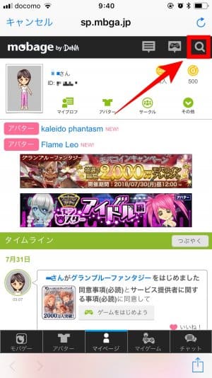 グラブル 機種変更時にゲームデータを引き継ぎ 移行 する方法と注意点 アプリオ