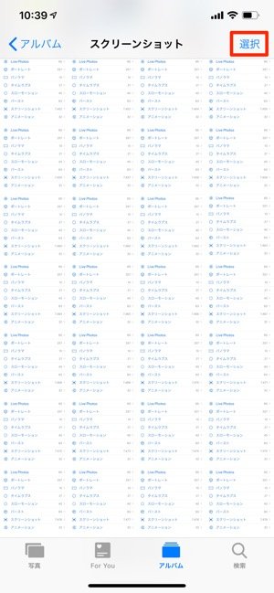 Iphoneで写真を一括削除 全削除 する方法 アプリオ Iphoneで写真を一括削除 全削除 する方法 アプリオ