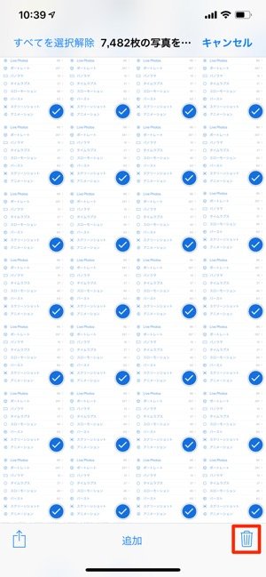 Iphoneで写真を一括削除 全削除 する方法 アプリオ Iphoneで写真を一括削除 全削除 する方法 アプリオ