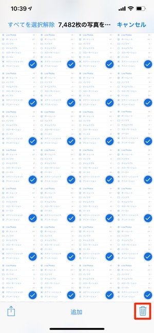 Iphoneで写真を一括削除 全削除 する方法 アプリオ