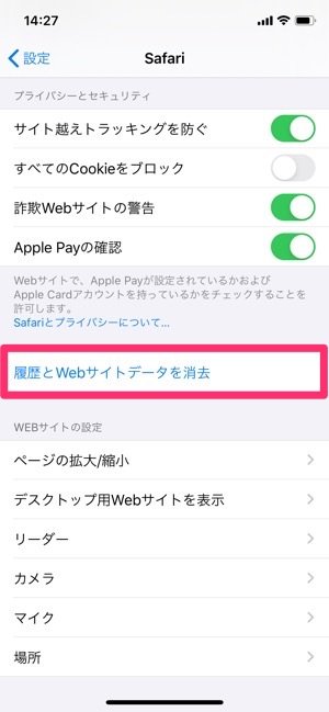 Iphone 書類とデータ を削除してストレージ容量を確保する方法と注意点 アプリオ