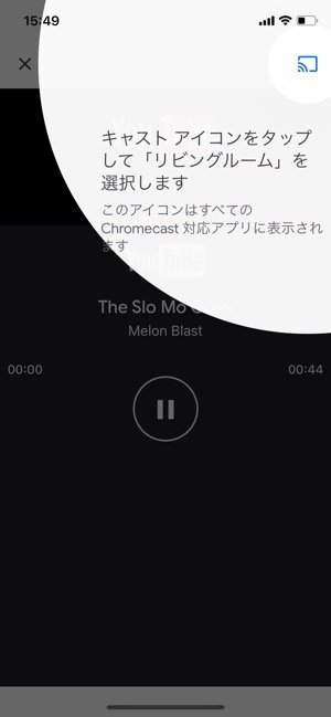 Chromecast クロームキャスト の使い方 設定とできること 総まとめ アプリオ Chromecast クロームキャスト の使い方 設定とできること 総まとめ アプリオ