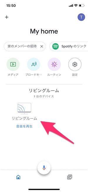 Chromecast クロームキャスト の使い方 設定とできること 総まとめ アプリオ