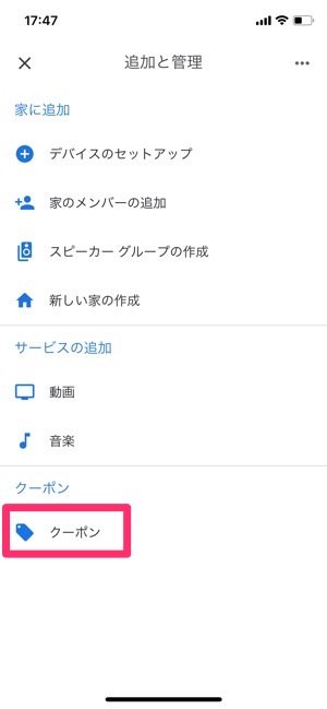 Chromecast（クロームキャスト）の使い方・設定とできること 総まとめ 