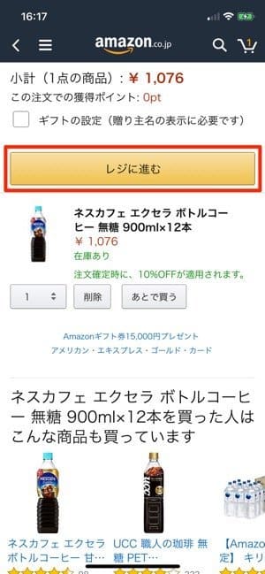 Amazon アマゾン で買い物する方法 会員登録から商品の購入 キャンセル プライム会員特典までざっくり解説 アプリオ