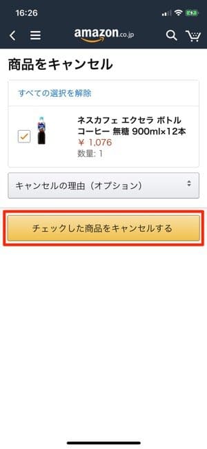 Amazon アマゾン で買い物する方法 会員登録から商品の購入 キャンセル プライム会員特典までざっくり解説 アプリオ Amazon アマゾン で買い物する方法 会員登録から商品の購入 キャンセル プライム会員特典までざっくり解説 アプリオ