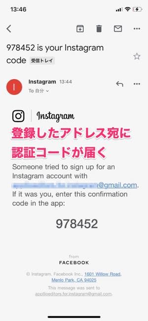 インスタグラムでアカウントを新規作成 登録する方法 超入門 アプリオ インスタグラムでアカウントを新規作成 登録する方法 超入門 アプリオ