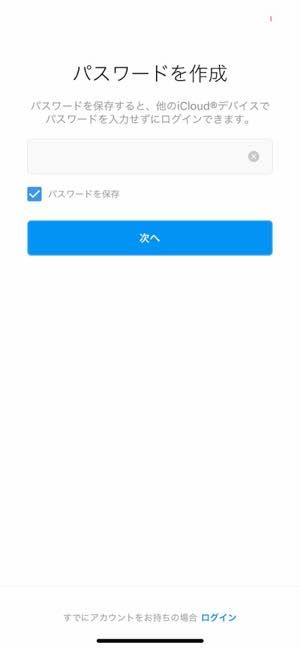 インスタグラムでアカウントを新規作成 登録する方法 超入門 アプリオ