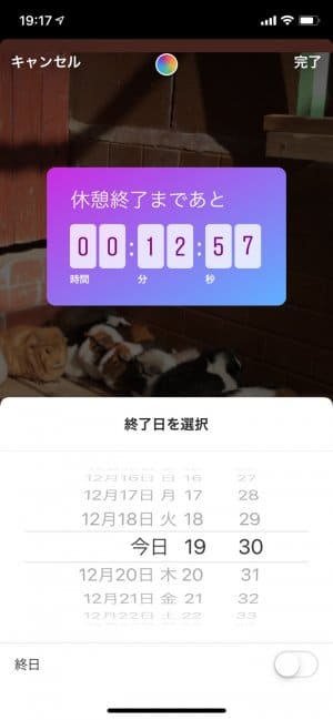 インスタグラム カウントダウンスタンプ ストーリー