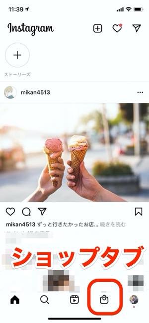 インスタグラムに リール ショップ 専用タブが登場 アプリ画面を一新 アプリオ インスタグラムに リール ショップ 専用タブが登場 アプリ画面を一新 アプリオ