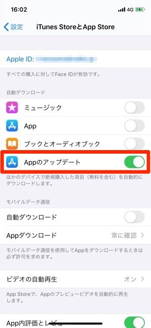 Iphoneアプリを勝手に更新させない 自動アップデートをオン オフする方法 アプリオ