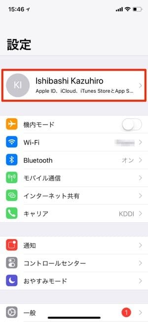 iPhone:ユーザー名 iPhone:ユーザー名