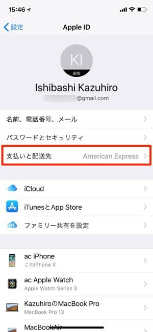 iPhone:支払いと配送先 iPhone:支払いと配送先