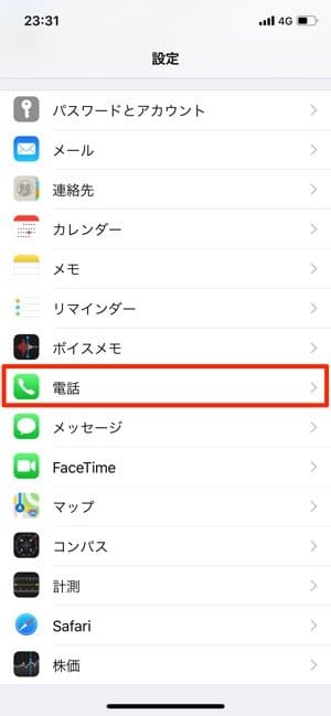 Iphoneで自分の電話番号を確認する3つの方法 アプリオ