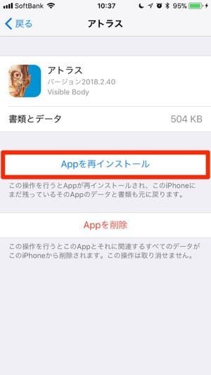 iPhone:非使用のアプリを取り除く iPhone:非使用のアプリを取り除く