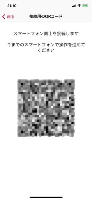 ドコモデータコピー:QRコードの読み取り ドコモデータコピー:QRコードの読み取り