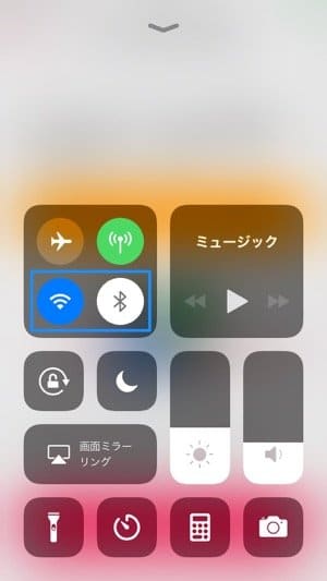 ドコモデータコピー:コントロールセンターでWi-Fiオン、Bluetoothオフに設定する ドコモデータコピー:コントロールセンターでWi-Fiオン、Bluetoothオフに設定する