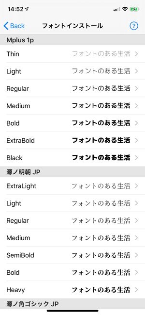 Ios 13 Iphoneでカスタムフォントを使ってみよう アプリオ