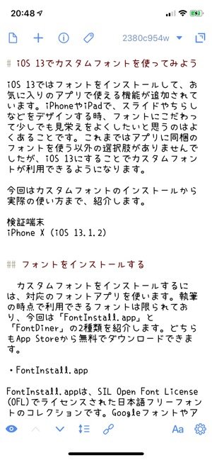 Ios 13 Iphoneでカスタムフォントを使ってみよう アプリオ