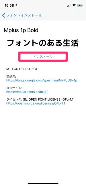 Ios 13 Iphoneでカスタムフォントを使ってみよう アプリオ Ios 13 Iphoneでカスタムフォントを使ってみよう アプリオ