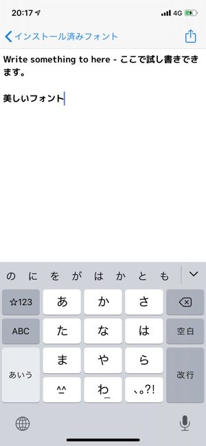 Ios 13 Iphoneでカスタムフォントを使ってみよう アプリオ Ios 13 Iphoneでカスタムフォントを使ってみよう アプリオ