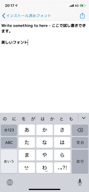 Ios 13 Iphoneでカスタムフォントを使ってみよう アプリオ