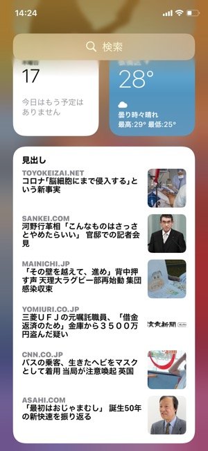 iOS 14　ブラウザアプリの変更