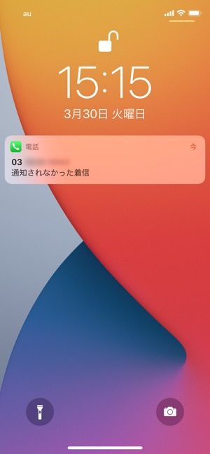 非 通知 拒否 設定 iphone