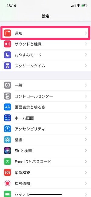 スマホの プッシュ通知 とは 設定 解除の方法や来ないときの対処法を解説 アプリオ